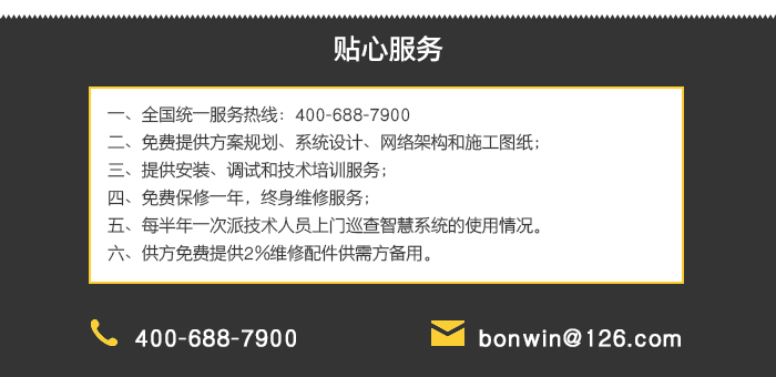 蓝盾桑拿治理软件系统——知心的售后效劳